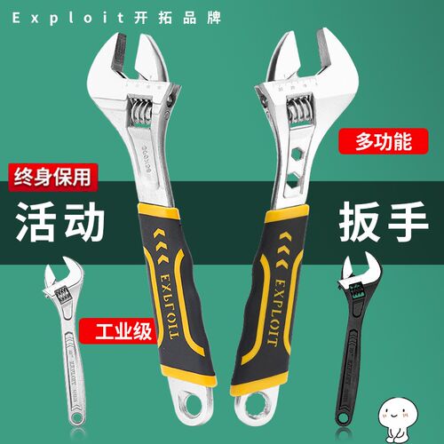 开拓活动扳手开口万能活口正品活板子工具大全卫浴小型活扳手专用