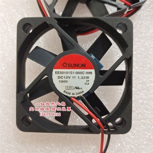 EE50101S1-000C-999 SUNON建准 5010 12V 1.32W 5CM CPU 散热风扇
