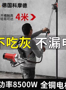 德国进口背负式开槽机水电安装一次成型无尘工程马路切割机开墙切
