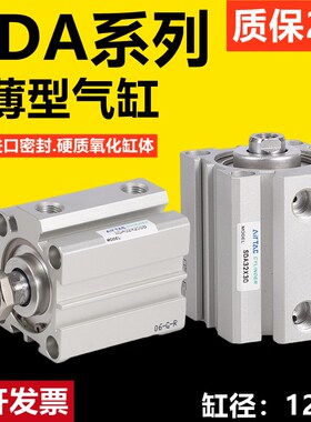 小型气动薄型气缸SDA16-5X10X15X20x30x35x50x60x70-B S