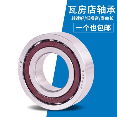 鲁泰轴承7200 7201 7202 7203 7204 7205 7206 7207AC 进口质量