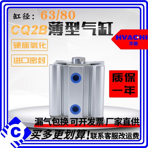 CQ2B-CDQ2B63/80-10-15-20-25-30-40-50DZ薄型气缸SMC型气动元件