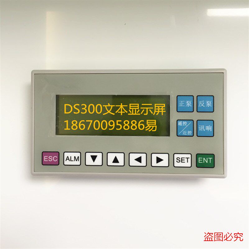 DS300文本显示器 三一老式泵车拖泵车载泵文本显示屏  可充程序