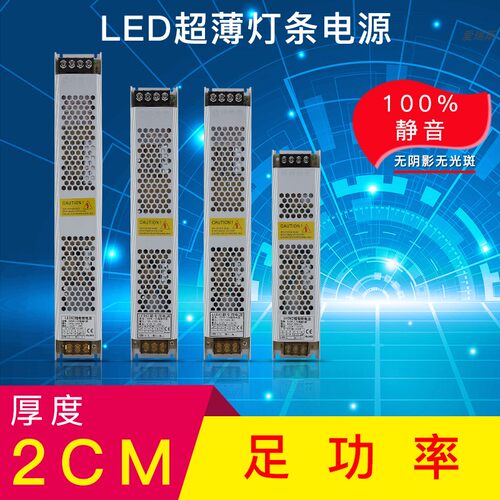 led超薄长条电源 12v5a 10a20a 30a400W灯箱静音高品质内置变压器