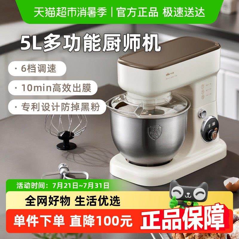 小熊和面 面机家用小型揉面 面全自动家用厨师机面 面粉发酵搅面