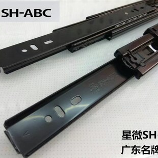 星徽ABC抽屉滑轨轨道三节轨静音导轨 加厚黑色 正品