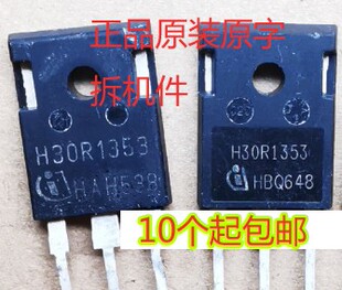 H30R1602 H30R1353 H30R120 H30R1202 H30R1203 原装进口拆机测好