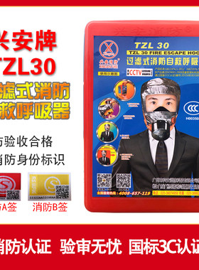 兴安牌火灾逃生面具消防面罩防火防烟自救过滤式呼吸器夜光版包邮
