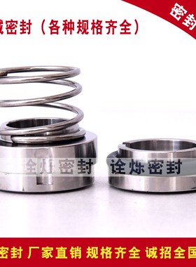 机械密封103B-22/25/30/35合金对合金  碳化硅对石墨