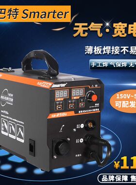 斯巴特NB-250D无气二保焊机220v380v小型家用电焊机不用气自保焊