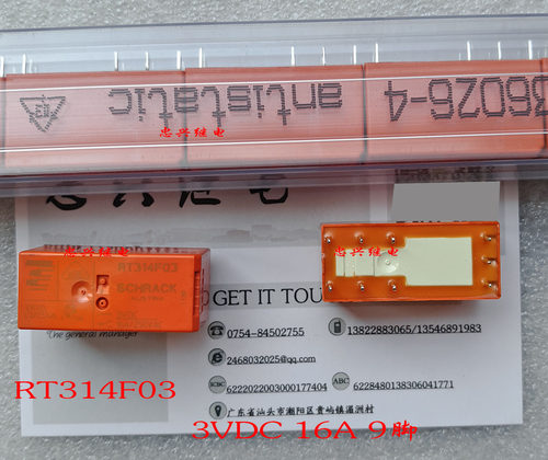 继电器SCHRACK RT314F03 16A 3VDC 9脚 全新原装正品