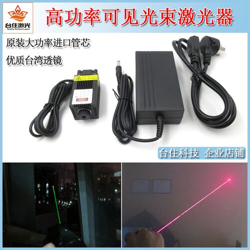 660nm260mw红光粗光束椭圆点激光器532nm100mw绿光空中光束镭射灯