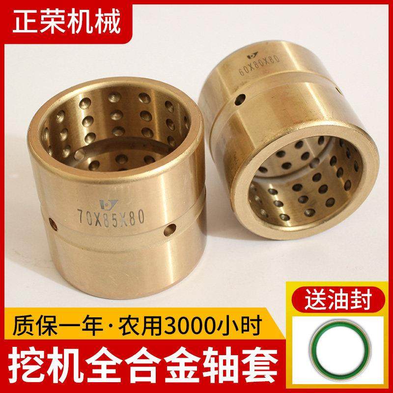 斗轴销子衬套合金挖掘机铲车小臂马拉头内钢套三一徐工60配件大全,3C数码配件,USB多功能数码宝,淘宝优惠券,粉丝福利购,淘宝优惠卷