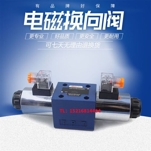 液压双向电磁换向阀4WE6E60B/EG24NZ5L 4WE6J61B/50-AW220N9Z5L
