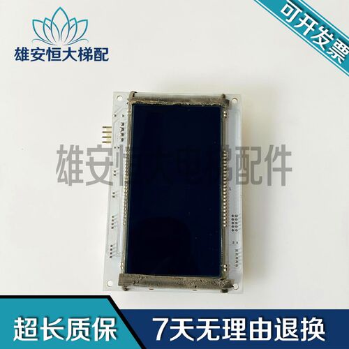爱登堡电梯轿厢液晶显示板 轿内板 FS0210 VER1.3原装现货出售
