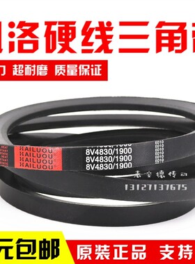 凯洛三角皮带8V5870/8V6000/8V2360/8V6185/8V2435 8V6600窄V带