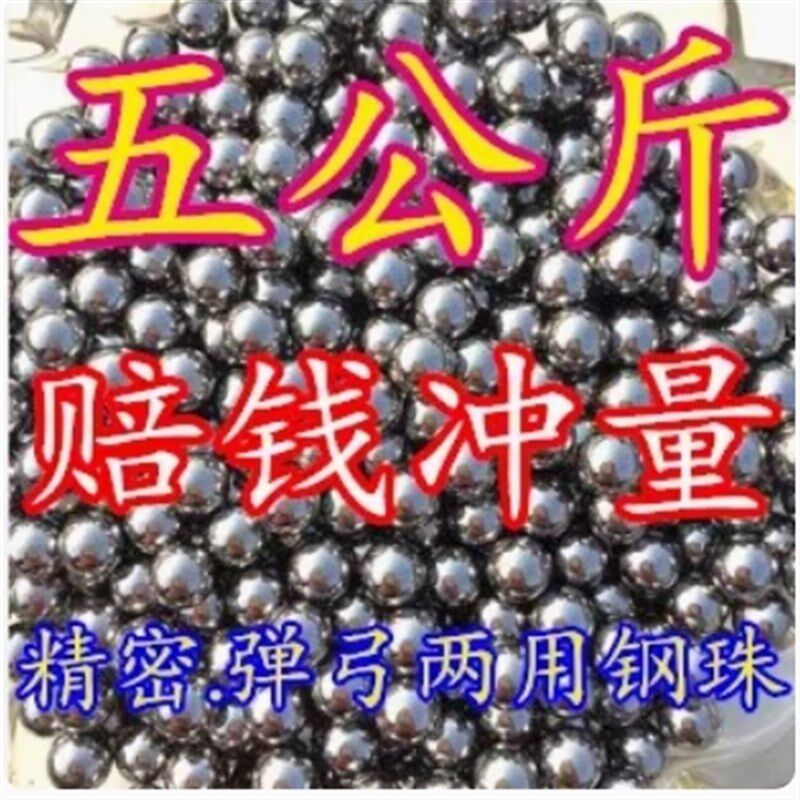 轴承钢珠弹弓钢珠8八9mm7.5毫米5kg8专用磨砂普通不锈钢精密成人