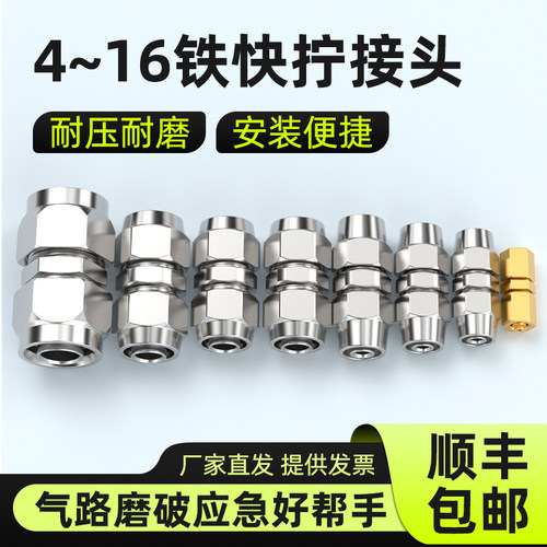货车气管快速接头铁快拧挂车气管接头尼龙管接头PU5/6/8/10/12mm
