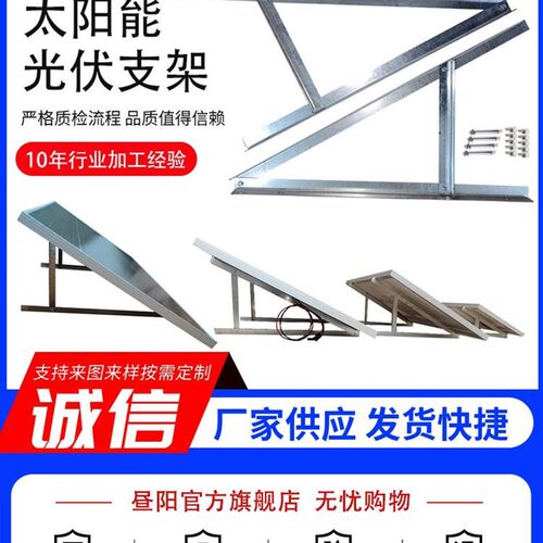50W100W200W300W太阳能板光伏组件镀锌角铁简易地面屋顶安装支架