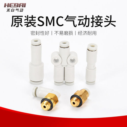 全新原装日本SMC小接头2m
