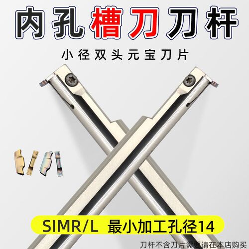 小内孔槽刀端面槽刀刀杆12方加深数控内径切刀元宝切槽刀片SIMR