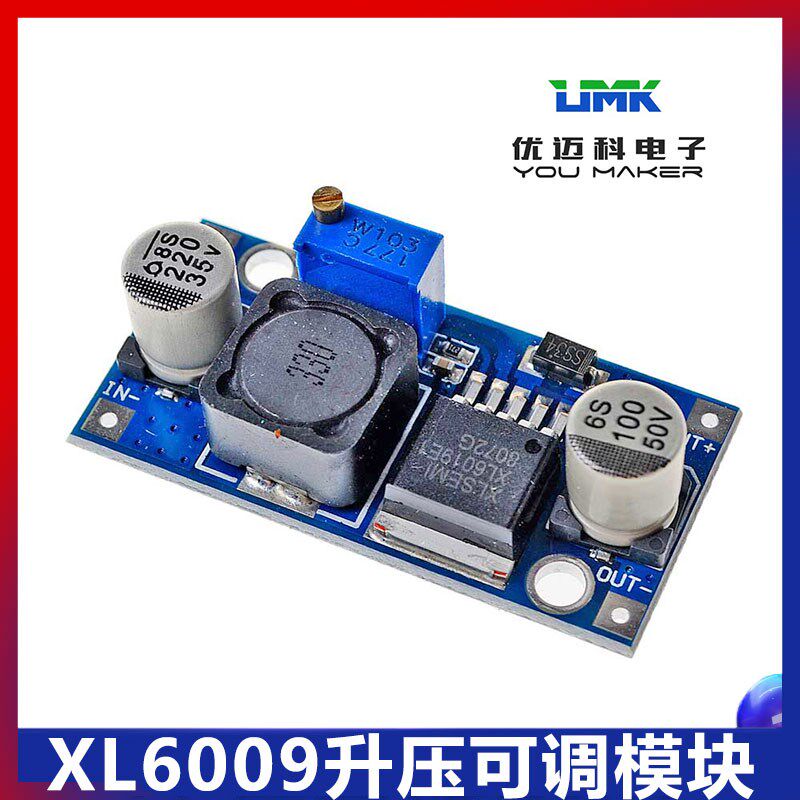 XL6009非隔离升压降压可调模块DC-DC DIY电源模块稳压变压器设备