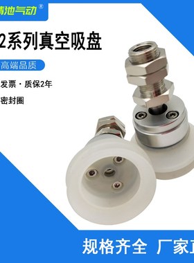 SMC型高负载头可摆动型真空吸盘ZP2-TF40HN/50/63/80/100/125 HS