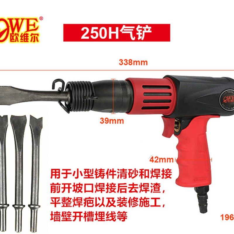 欧维尔250H气铲气凿气锤风锤 实心铆钉机 半空心铆钉枪19针除锈机,农用物资,苗木固定器/支撑器,淘宝优惠券,粉丝福利购,淘宝优惠卷