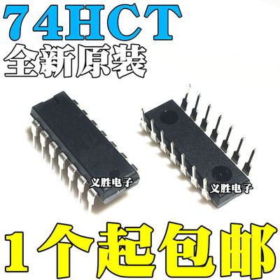 全新原装进口HD/SN74HCT125/00/02/04/164/74 N/P/AN 直插DIP14