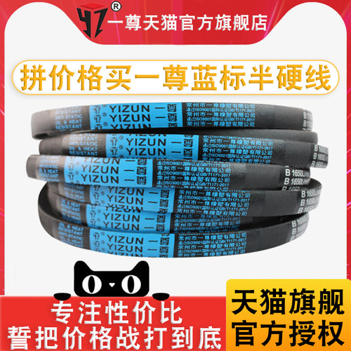 一尊进口硬线三角带B1150/1168/1194/1200/1219传动皮带工业机器