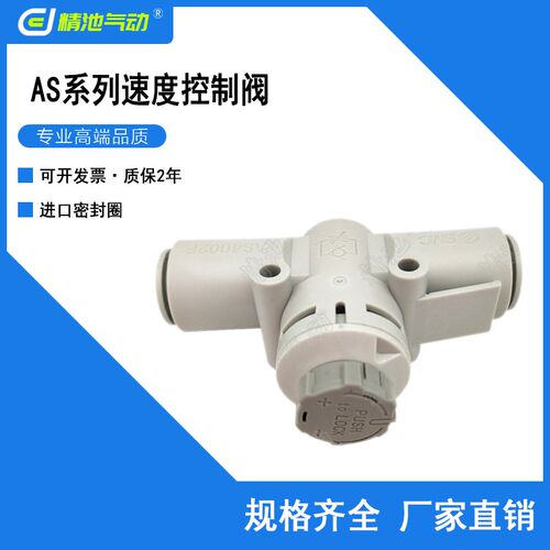 SMC型速度控制阀AS3002F-06A/08A/10A/12A/AS4002F-10A/12A直通型