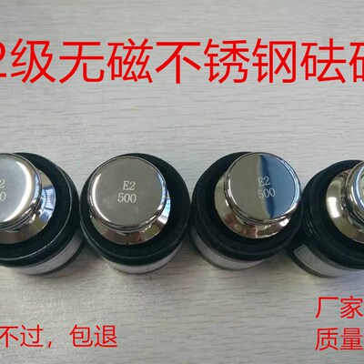 E2级不锈钢砝码无磁砝码1g2g5g10g20g50g100g200g500g1kg2kg5kg..