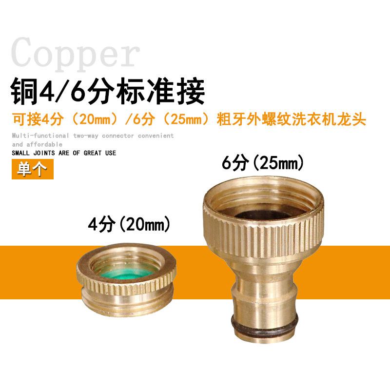 水枪水管接头 6分4分标准接头 通水/止水接头 洗衣机接 全铜套装,农用物资,苗木固定器/支撑器,淘宝优惠券,粉丝福利购,淘宝优惠卷