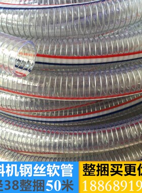 吸料机钢丝软管PVC透明软管 38MM钢丝管上料机吸料软管