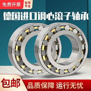 22206 22212 22208 22210 E1A.M 22209 进口FAG调心滚子轴承22205