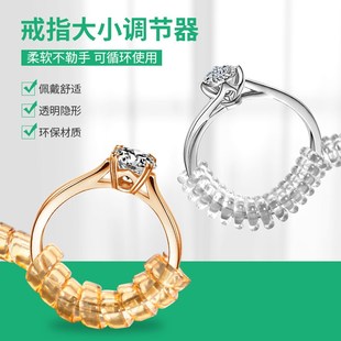 戒指大了调节器隐形戒圈缩小改小防脱缠绕防掉防滑套调整松紧神器