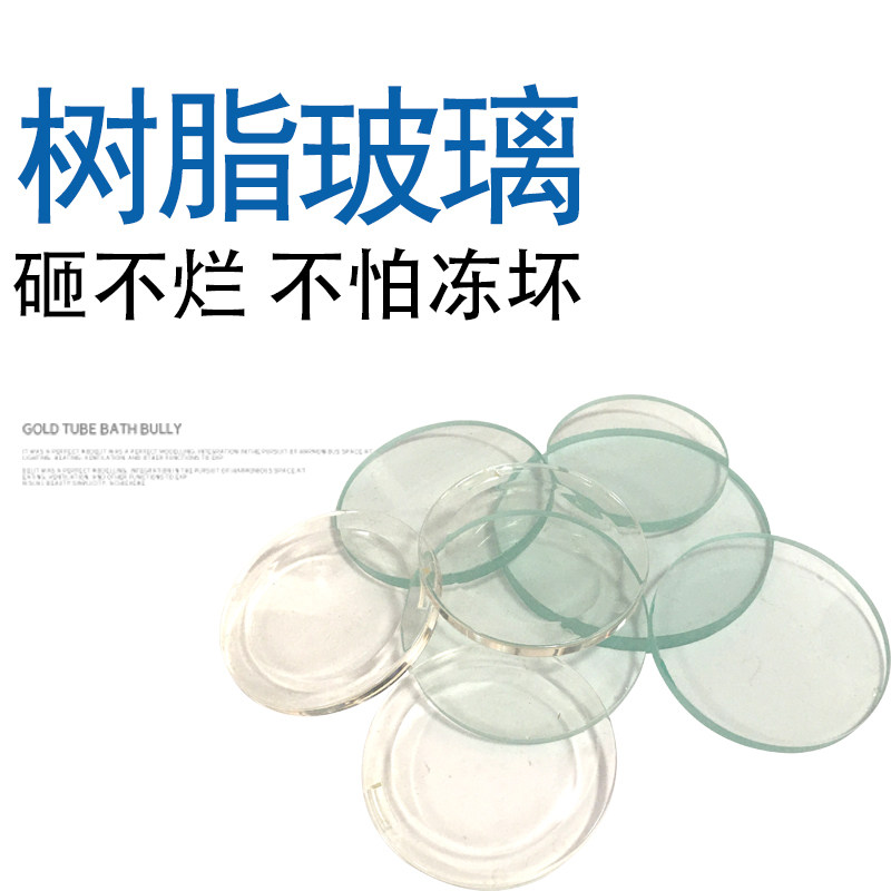水表玻璃包邮钢化家用防冻76树脂镜片零下50度自来水扳手智能盖片,农机/农具/农膜,灌溉工具,淘宝优惠券,粉丝福利购,淘宝优惠卷