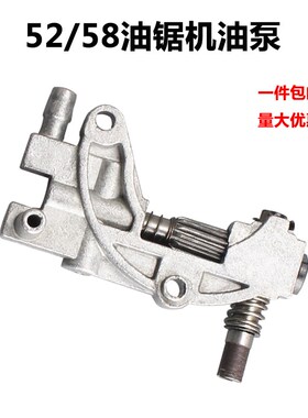 52/58油锯配件机油泵汽油伐木锯供油泵增压器供油总成链条锯配件