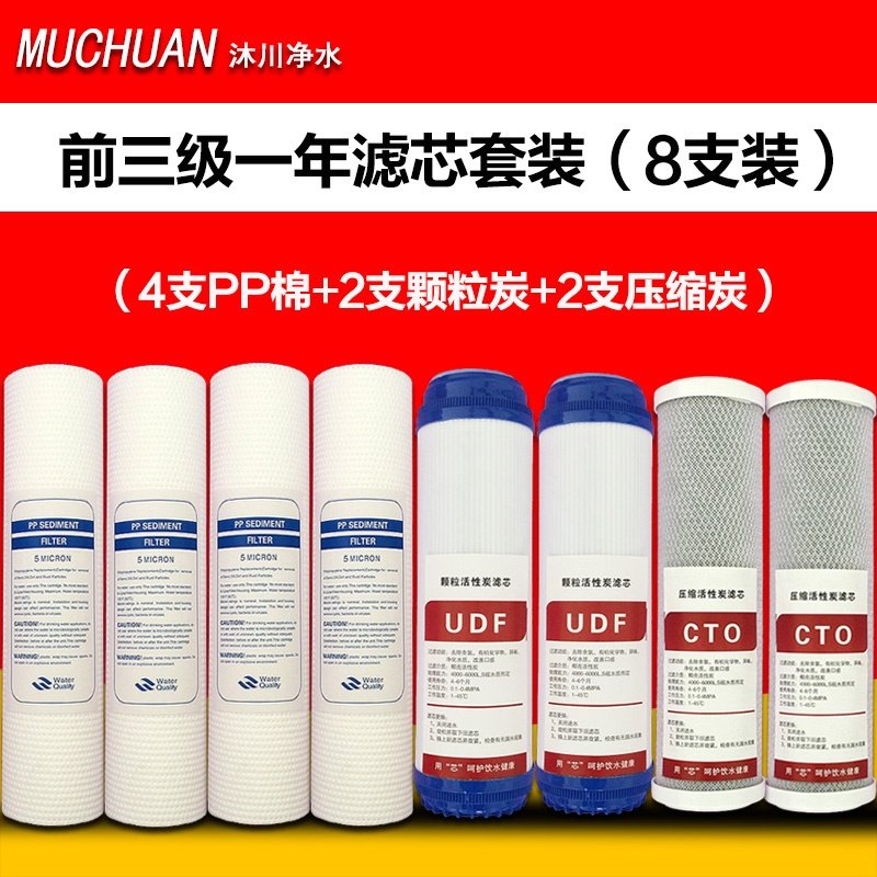 10寸家用厨房纯水机净水器一年套装通用滤芯123级PP棉活性炭配件,农用物资,苗木固定器/支撑器,淘宝优惠券,粉丝福利购,淘宝优惠卷