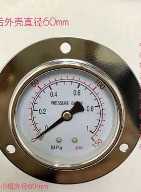 轴向压力表 带边 y-60zt 直径60mm 压力0-1mpa 0-150psi 螺纹G1/4