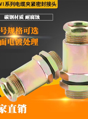 防爆填料函6分金属防爆夹紧格兰头M20防爆电缆接头NPT碳钢镀锌