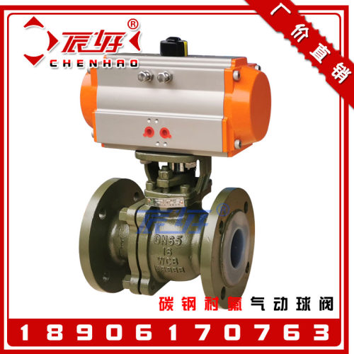 Q641F46-16气动法兰衬氟球阀 耐酸防腐防爆衬四氟衬胶阀门2寸DN50