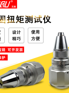 AIGU艾固扭力计6SGK9SGK15KG公斤BTG扭矩仪扭矩表扭力表测力计仪