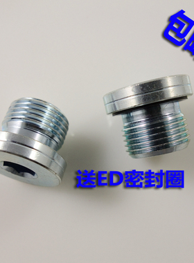 4BN-04WD液压油管英制接头ED圈密封内六角堵头螺塞螺堵油塞G1/4