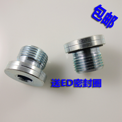 4BN-04WD液压油管英制接头ED圈密封内六角堵头螺塞螺堵油塞G1/4