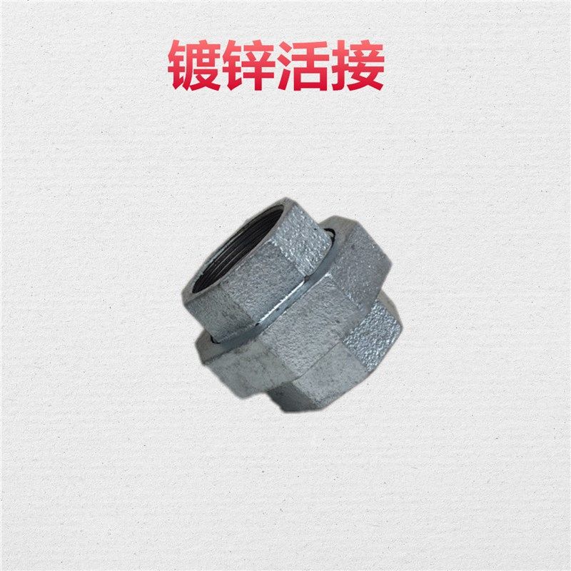 镀锌内螺纹活接头由任镀锌内牙活接活结丝扣活接镀锌配件水管接头,农用物资,苗木固定器/支撑器,淘宝优惠券,粉丝福利购,淘宝优惠卷