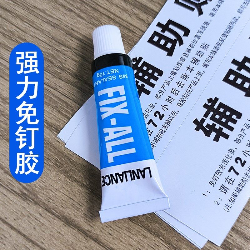 高粘度免钉胶强力粘免打孔厨卫瓷砖墙面玻璃金属塑料建材专用胶水,农机/农具/农膜,灌溉工具,淘宝优惠券,粉丝福利购,淘宝优惠卷