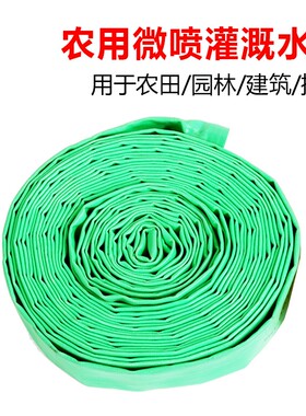 农用微喷带雾化灌溉微喷高压泵喷灌滴灌自动浇水打药管消防管水管