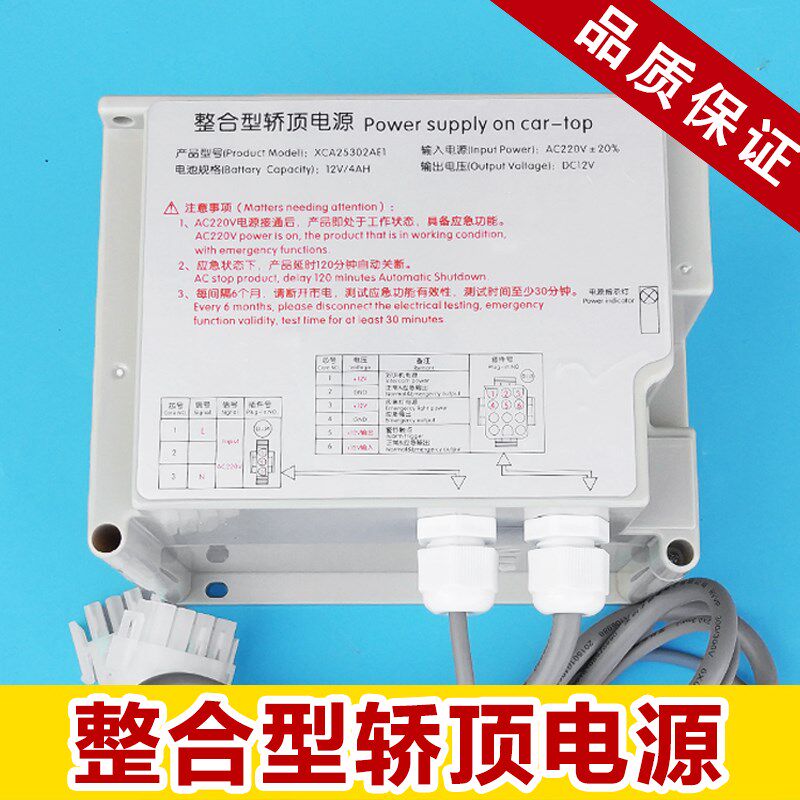 西子奥的斯电梯整合型轿顶应急电源xaa25302ae1/2 rxp220/12x