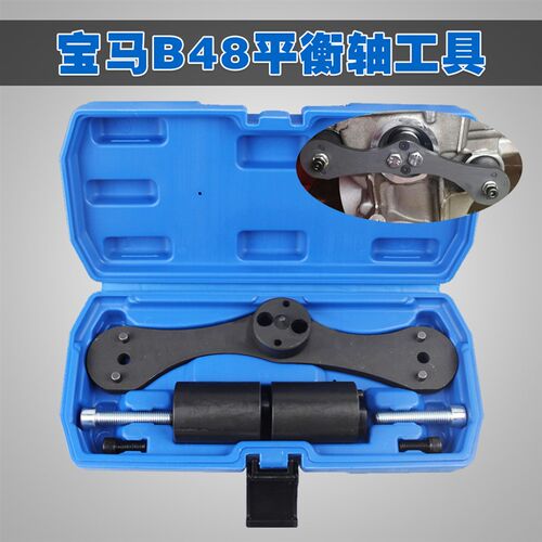 宝马 B48平衡轴正时工具 N47 B47平衡轴正时专用工具320li